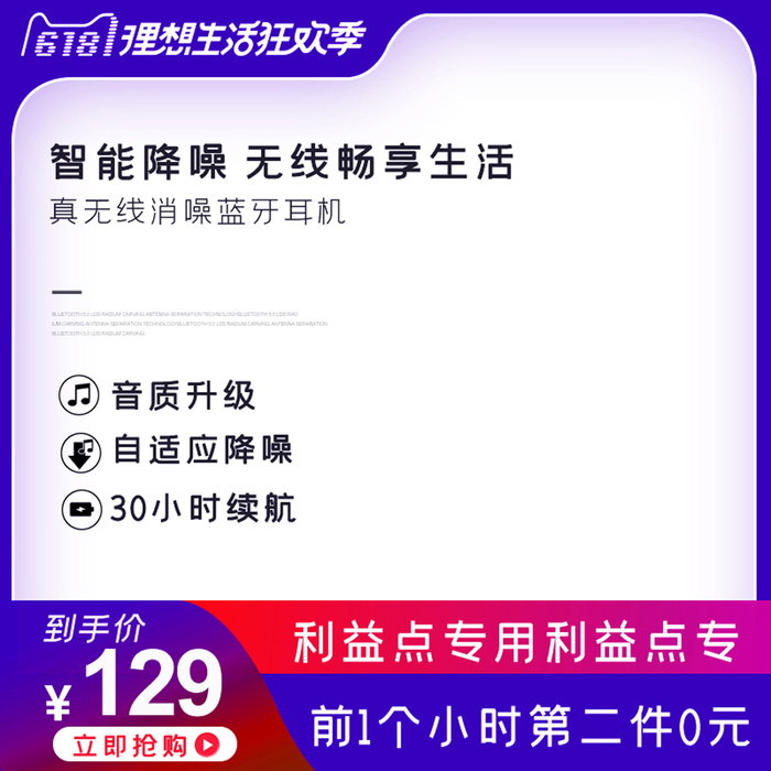 淘宝拼多多产品电商主图高端详情页双十一紫色psd模版下载