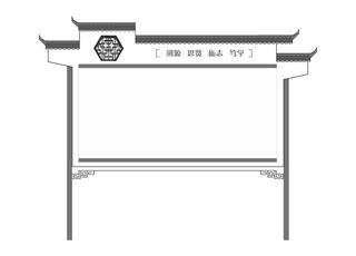 徽派风格移动宣传栏 宣传展板