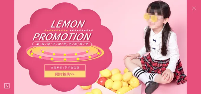 零食电商直播产品banner店铺海报