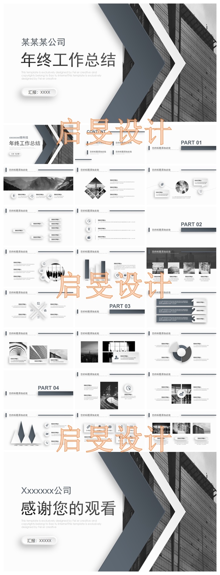 汇报工作总结精选(12)