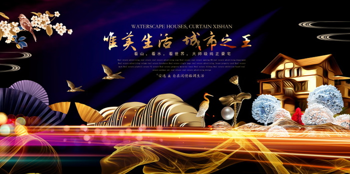 中式房地产,房地产展板,地产,地产DM,房地产,房地产宣传psd模版下载