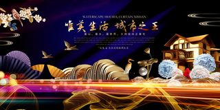 中式房地产,房地产展板,地产,地产DM,房地产,房地产宣传