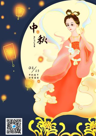 中秋蓝色月亮插画海报