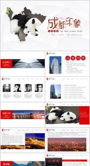 成都介绍旅游旅行攻略PPT模板预览图