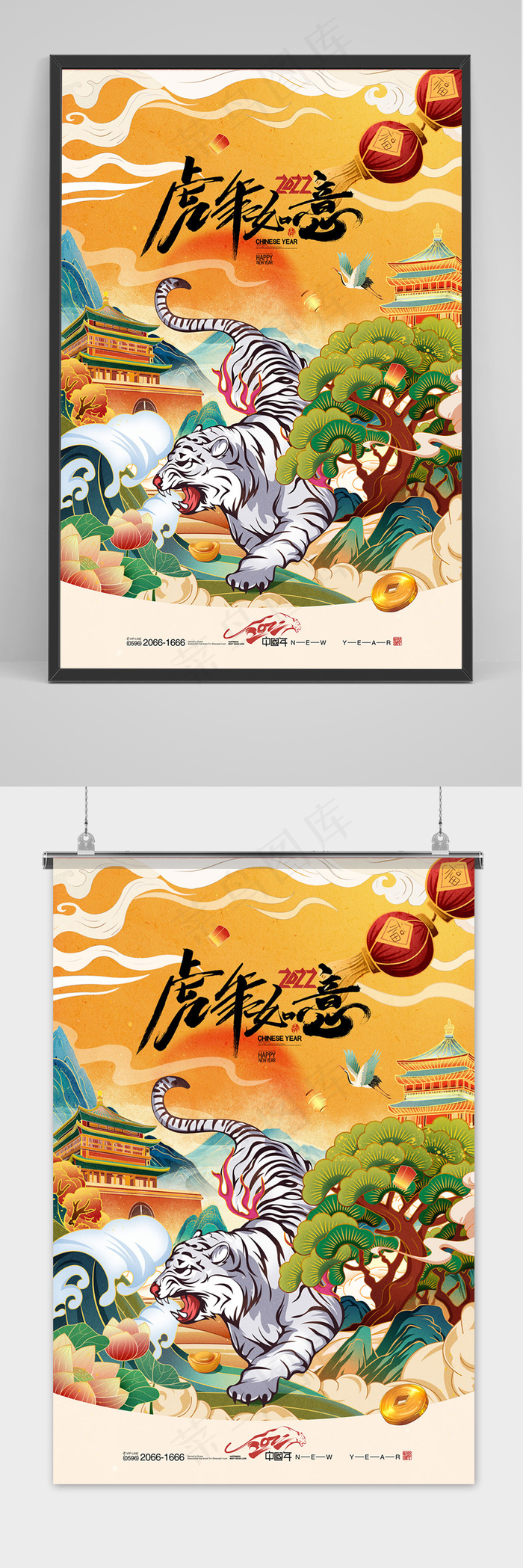 虎年国潮插画2022年老虎春节新年海报(3543x5315)psd模版下载