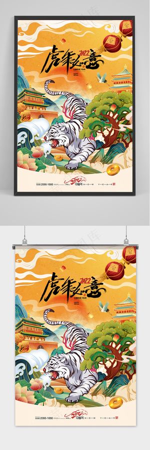 虎年国潮插画2022年老虎春节新年海报