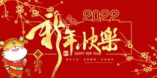 2022元旦新年快乐