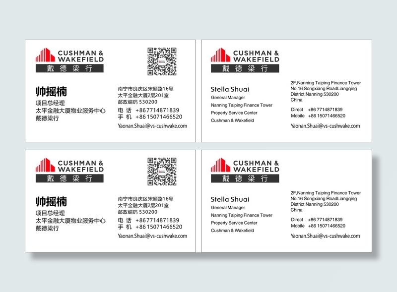 公司名片|CDR|源文件|名片|宣传单|设计|平面|设计cdr矢量模版下载
