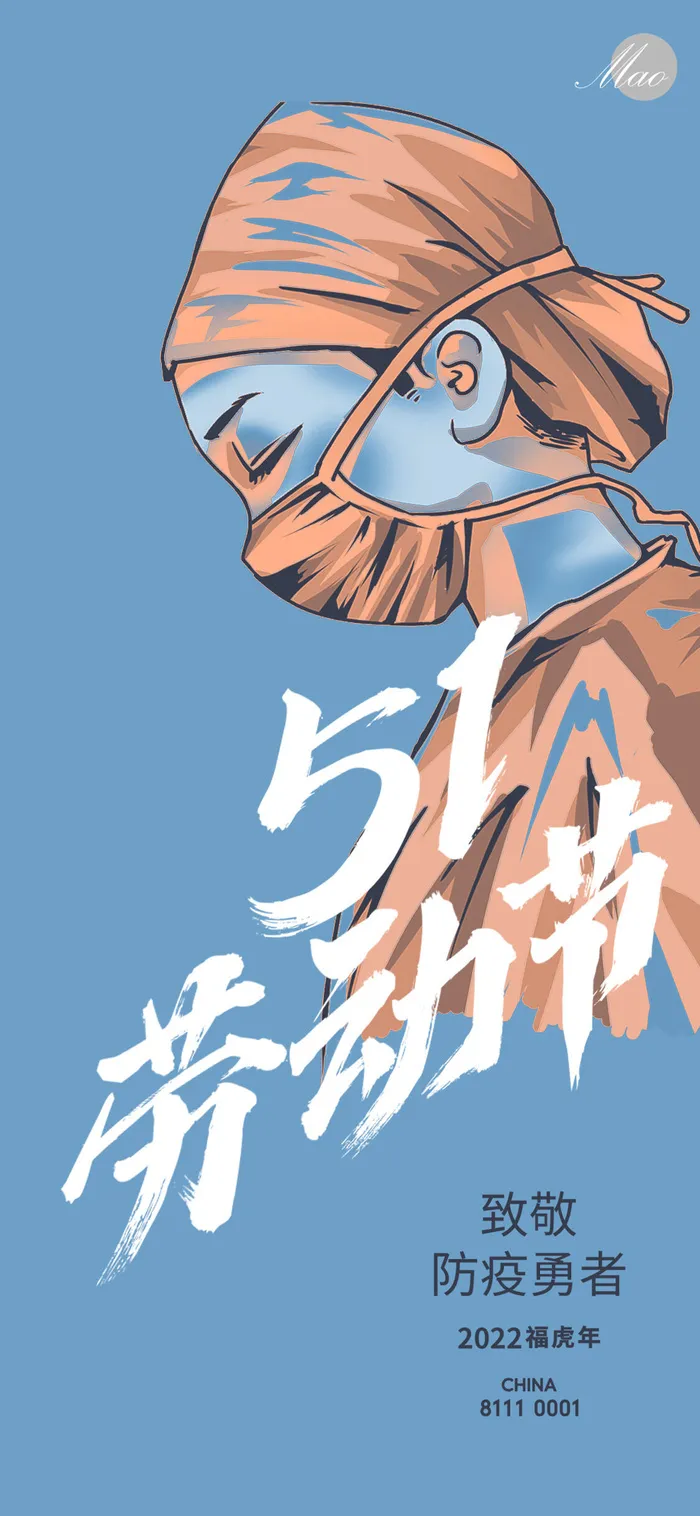 劳动最光荣psd模版下载