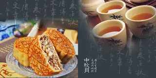 中秋月饼 展板2