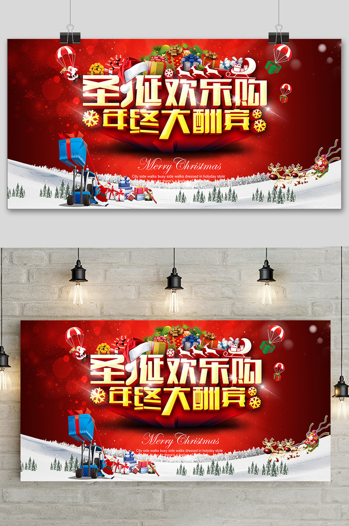 红色简约圣诞节促销宣传展板psd模版下载