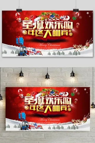 红色简约圣诞节促销宣传展板