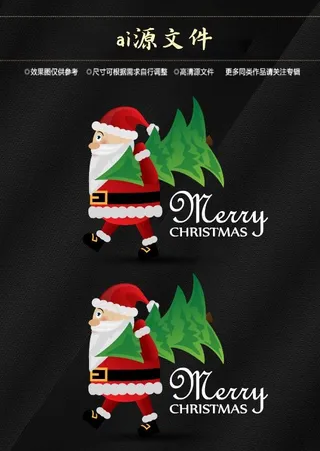 圣诞节素材