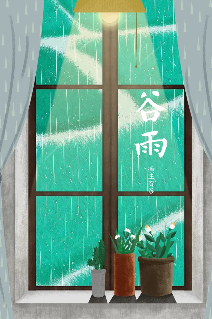 谷雨二十四节气海报设计psd模版下载