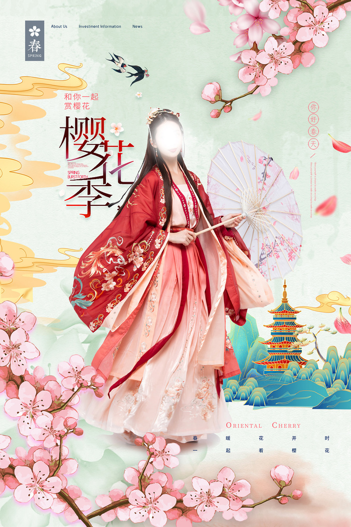 清新粉色创意樱花节旅游海报psd模版下载