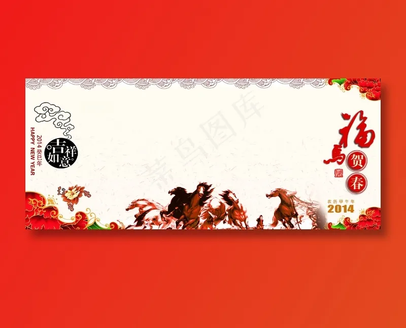 马年ppt背景图片