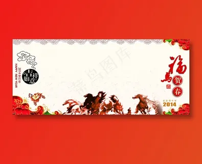 马年ppt背景图片