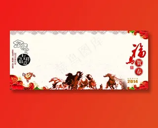 马年ppt背景图片