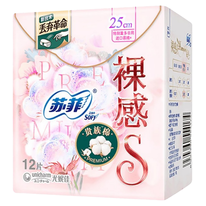 苏菲／Sofy 裸感S贵族棉日用卫生巾25cm12片超市商品白底图免抠实物摄影png格式图片透明底