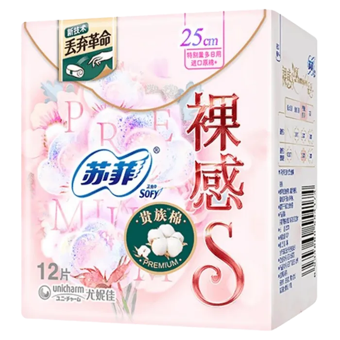 苏菲／Sofy 裸感S贵族棉日用卫生巾25cm12片超市商品白底图免抠实物摄影png格式图片透明底