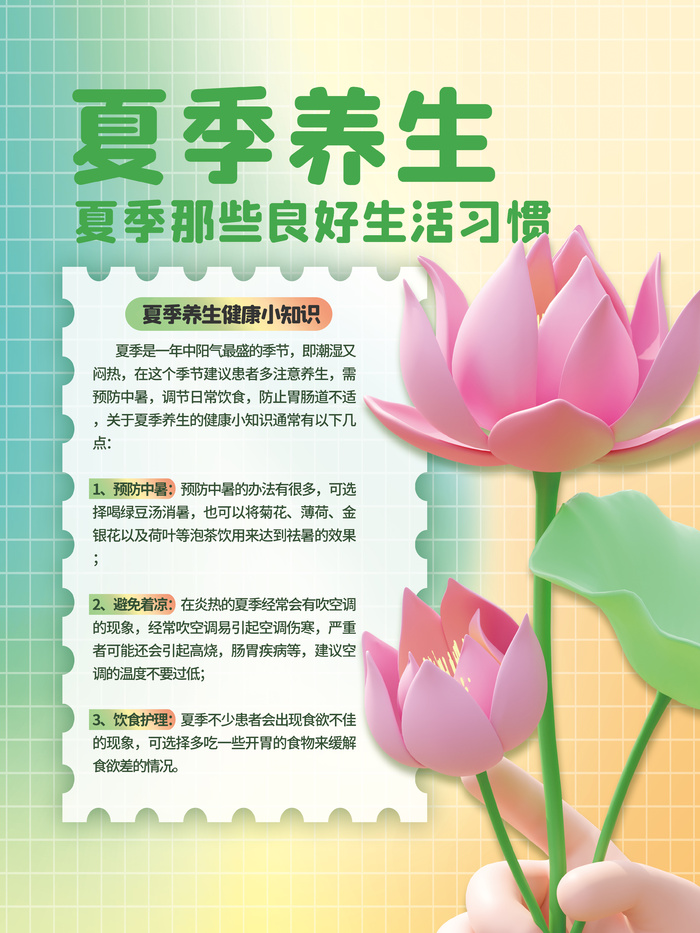 防中暑降温海报psd模版下载