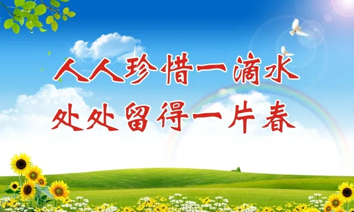 环保宣传海报cdr矢量模版下载