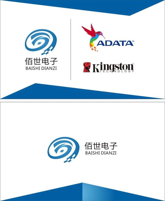 商务公司名片模板