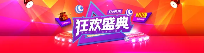 红色炫酷购物狂欢节海报