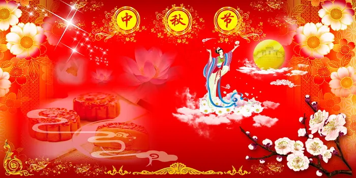 中秋节高清图片大全