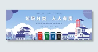 垃圾分类人人有责