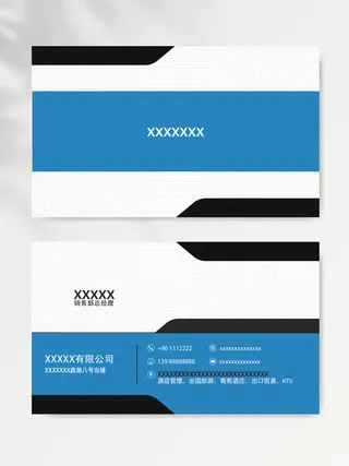 大气名片图片设计