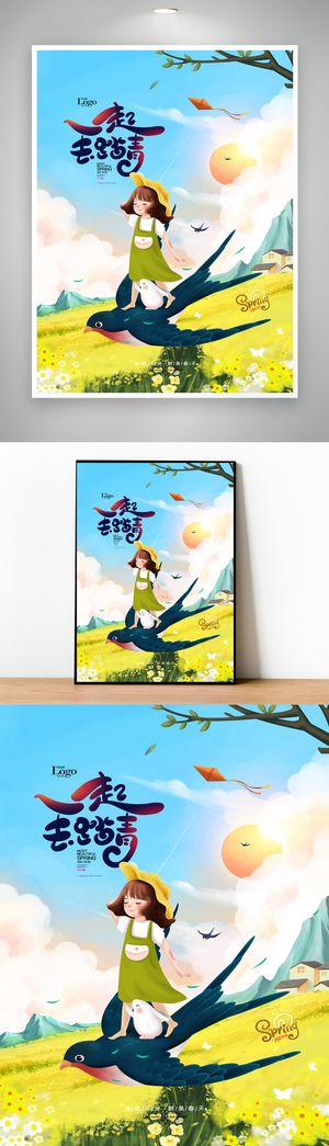 大气立春节气海报图片