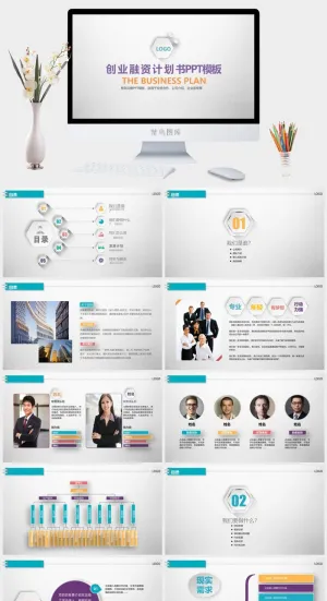高端公司简介企业简介公司介绍产品宣传ppt模板预览图