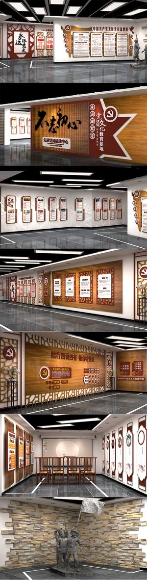 不忘初心中式廉政党建文化墙展馆