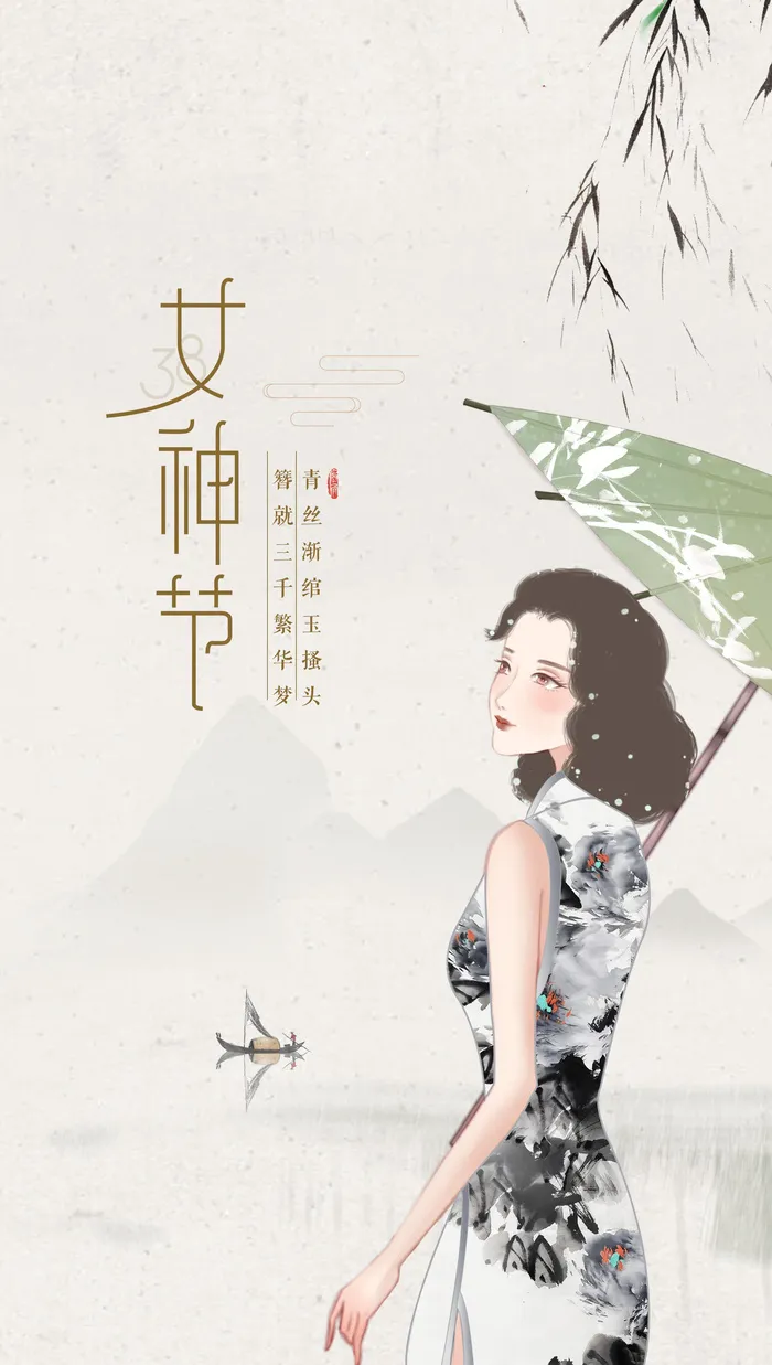 简约浪漫女神节海报psd模版下载