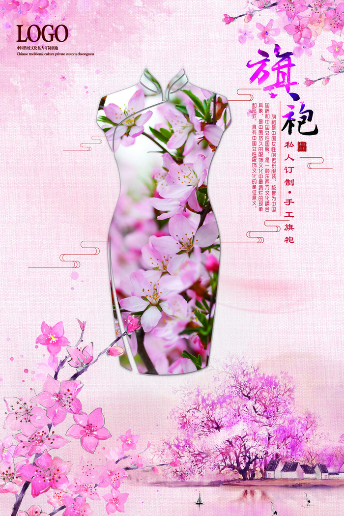 中国风国潮来袭中式婚礼服高端定制旗袍海报展板PSD模板设计素材