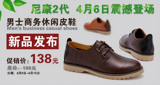 电商钻展主图之布鞋psd模版下载
