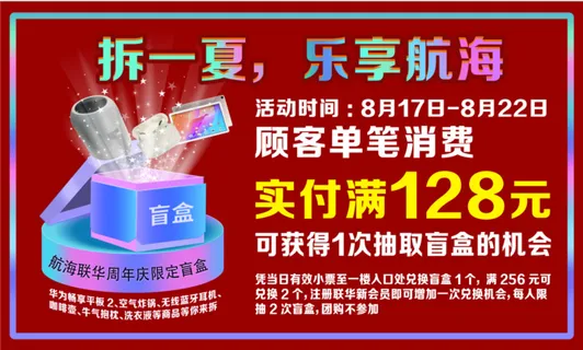 周年庆活动展示喜庆吊旗新潮