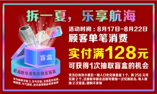 周年庆活动展示喜庆吊旗新潮