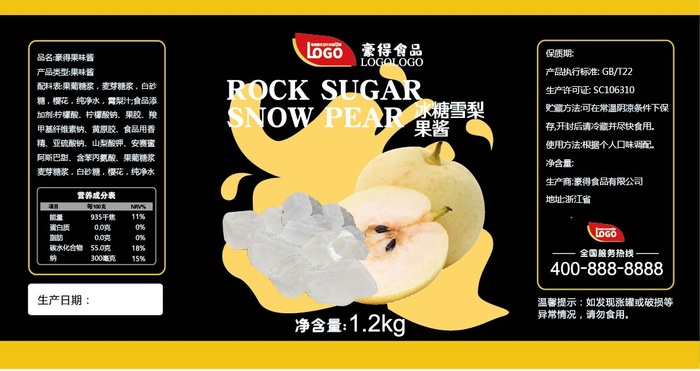 冰糖雪梨罐头不干胶标签贴纸-03ai矢量模版下载