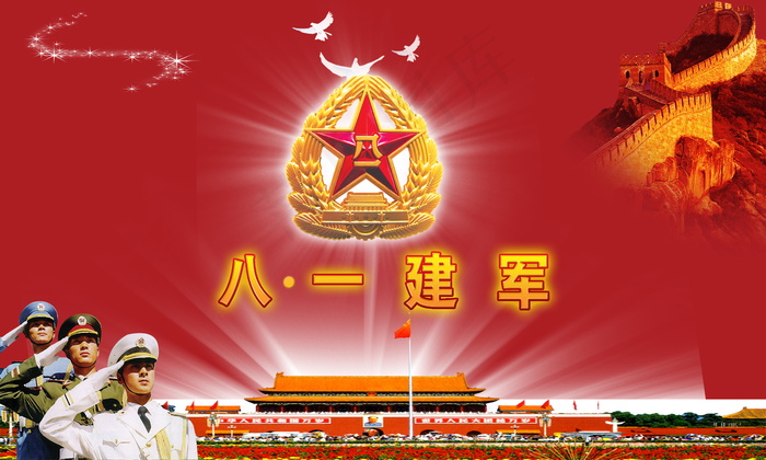 八一建军节设计图片