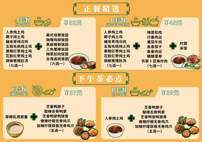 黄色餐饮简笔画菜单psd模版下载