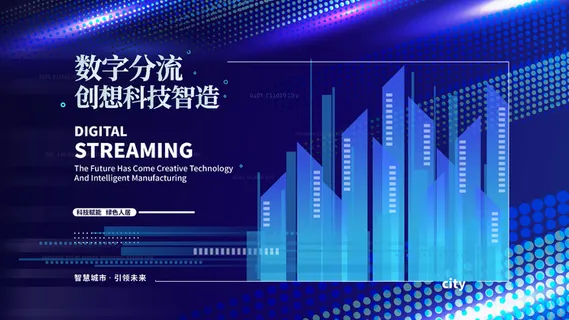 蓝色科技展板插画未来企业商业公司年会海报PSD设计素材