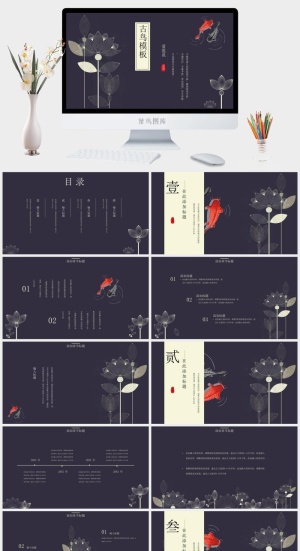 国潮中国风通用ppt模板预览图