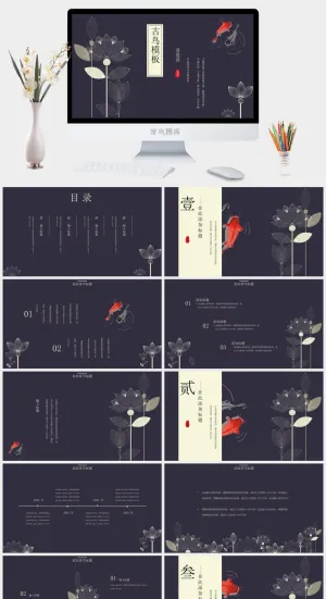 国潮中国风通用ppt模板预览图