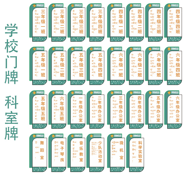 学校门牌  班级科室牌竖版cdr矢量模版下载
