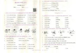 四年级下第三单元英语期末测试卷考试卷练习题教育培训试卷试题