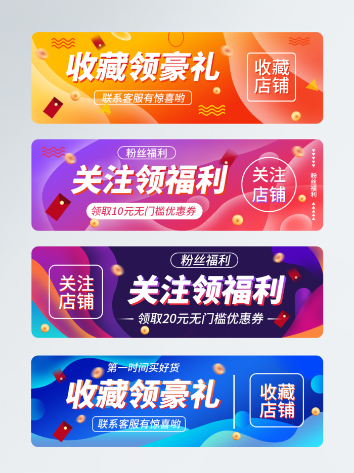 原创流体渐变收藏关注胶囊psd模版下载