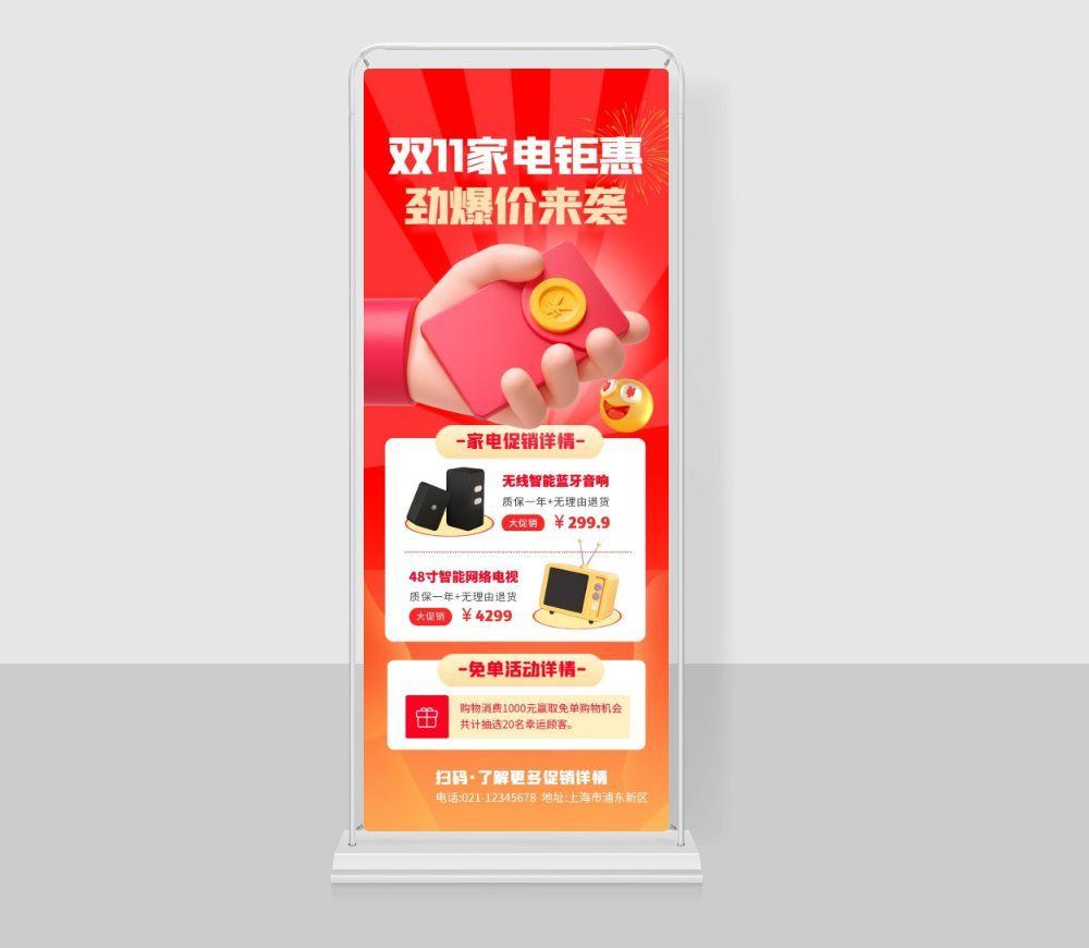 易拉宝展架设计cdr矢量模版下载