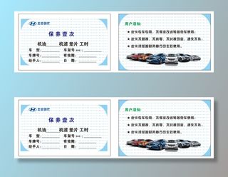 背景现代名片模板